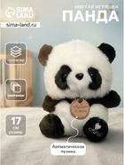 Мягкая игрушка «Панда», ароматическое пузико, 17 см - Фото 1