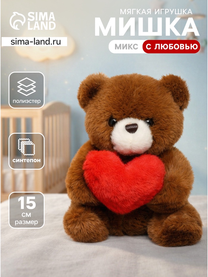 Мягкая игрушка «Медведь», МИКС, 15 см