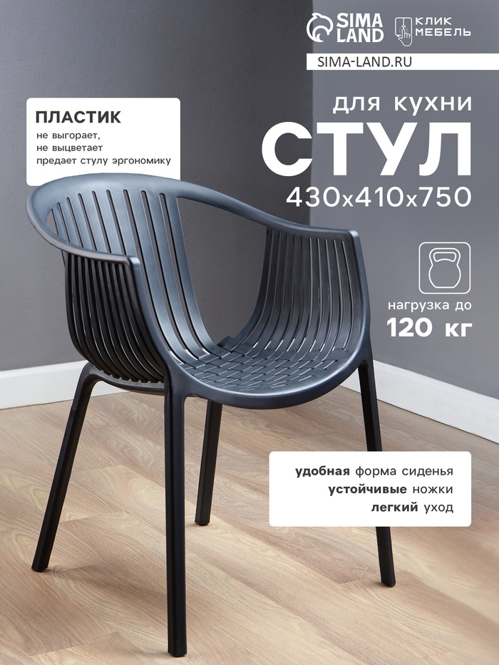 УЦЕНКА Стул Альт (черный) - Фото 1