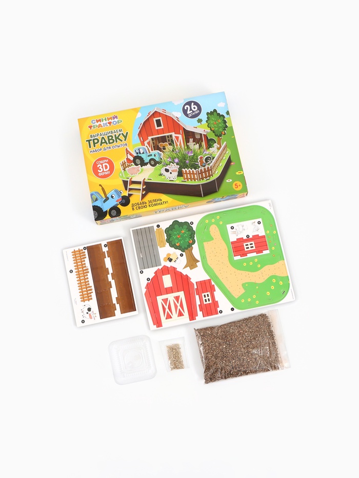 Набор для опытов Синий трактор «Выращиваем травку», 26 деталей - Фото 1