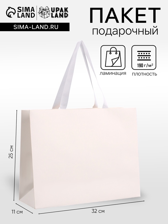 Пакет подарочный горизонтальный «Белый», 32×25×11 см - Фото 1