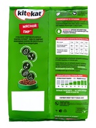 Сухой корм для кошек Kitekat, мясной пир, 1.3 кг - Фото 2