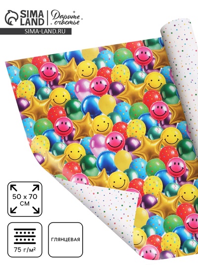 Бумага упаковочная глянцевая двухсторонняя «Шары»,  50 х 70 см