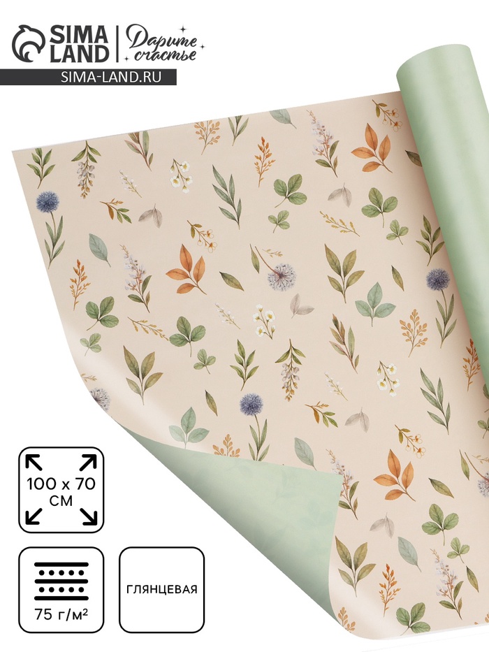 Бумага глянцевая двухсторонняя «Просто цветы», 70 × 100 см - Фото 1