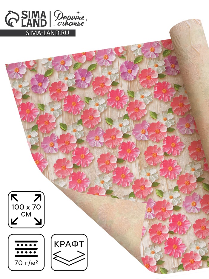 Бумага крафтовая двухсторонняя «Объемные цветы», 70 × 100 см - Фото 1