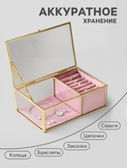 Шкатулка для украшений «Розовая», 2 отделения, стекло с металлическим каркасом, 22×14.5×7.5 - Фото 2