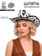 Шляпа карнавальная чёрно-белая, р-р 56-58 - Фото 1