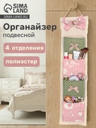 Органайзер подвесной Roses, 4 ячейки, текстильный кармашек - Фото 1