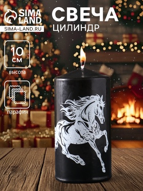 {{photo.Alt || photo.Description || 'УЦЕНКА Свеча столб 50*100 мм с накаткой "Символ года" , Конь, черная'}}