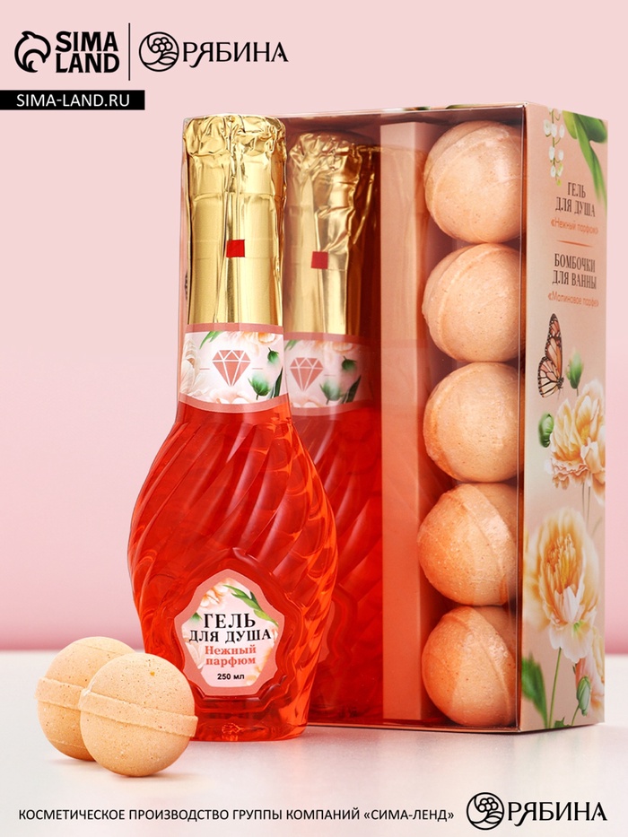 Подарочный набор «Самой прекрасной», гель для душа мондоро и бомбочки для ванны, Чистое Счастье