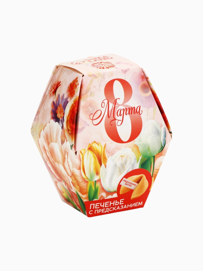 Уценка Печенье с предсказанием 