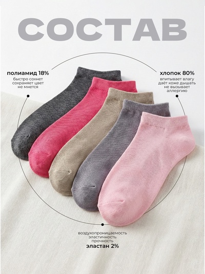 Носки женские MINAKU, набор 5 пар, размер 36-41 (23-25 см), цвет розовый, бежевый, серый