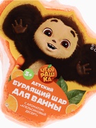 Бомбочка для ванны формовая детская, 120 г, Чебурашка 10899749