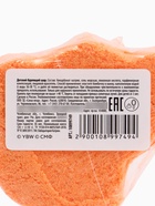 Бомбочка для ванны формовая детская, 120 г, Чебурашка 10899749