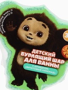 Бомбочка для ванны формовая детская, 120 г, Чебурашка 10899751