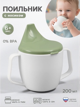 Поильник с ручками 