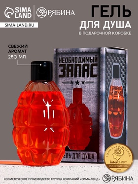 УЦЕНКА Гель для душа во флаконе граната «Необходимый запас», 300 мл, пряный аромат 10981835