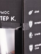 УЦЕНКА Термос "Мастер К. Рыбалка", 500 мл, сохраняет тепло 8 ч, с кружкой - Фото 5