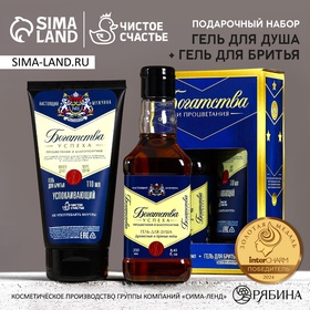 УЦЕНКА Набор «Богатства!»: гель для душа во флаконе виски 250 мл, успокаивающий гель для бритья 110 10981846