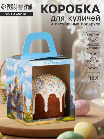 Коробка подарочная пасхальная с окном «Русский Храм», 15×15×18 см
