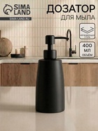 Дозатор для жидкого мыла, 400 мл, нержавеющая сталь 10938475
