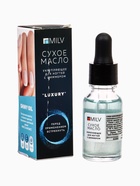 УЦЕНКА Сухое укрепляющее масло для ногтей Milv Luxury, с шиммером, 15 мл - Фото 3