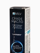УЦЕНКА Сухое укрепляющее масло для ногтей Milv Luxury, с шиммером, 15 мл - Фото 4