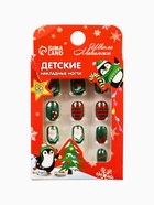 УЦЕНКА Детские накладные ногти «Новогодний хит»«, 12 шт. - Фото 3