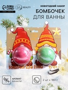 УЦЕНКА Новогодний набор бомбочек для ванны «Гномы» красный, зелёный, 2 шт. по 180 г 10981976