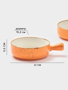 УЦЕНКА Набор кокотниц Magistro «Церера» 20×15×5 см, оранжевый 10981982