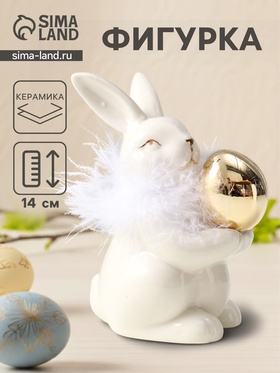 Сувенир керамика, пух 