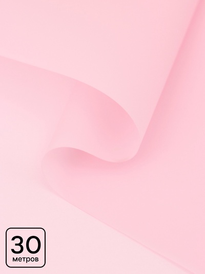 Пленка для цветов, матовая, пудра светлая, 0.57×30 м ±5 %, 50 мкм