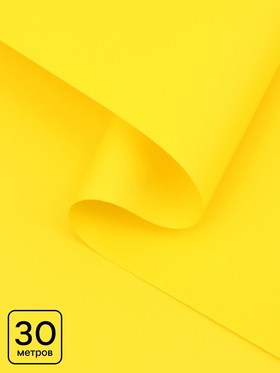 Пленка для цветов, матовая, желтая, 0.57×30 м ±5 %, 65 мкм  (артикул 10915054)  большой выбор товаров оптом и в розницу по низким ценам с доставкой