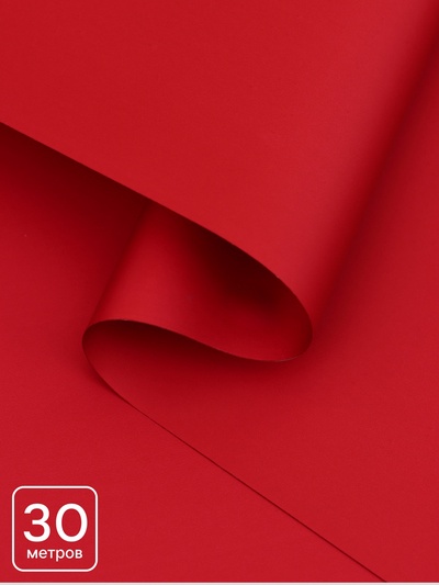 Пленка для цветов, матовая, винный, 0.57×30 м ±5 %, 65 мкм