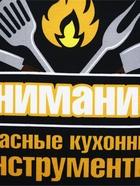 Набор для пикника «Опасные кухонные инструменты», 7 предметов - фото 65466429