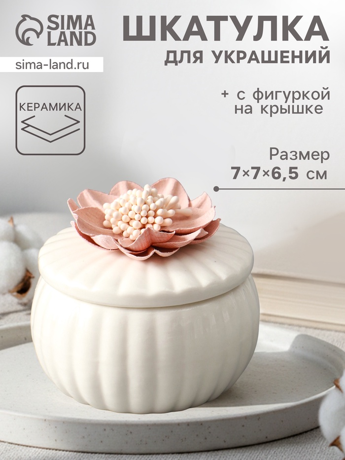 Шкатулка керамика 