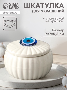 Шкатулка керамика 