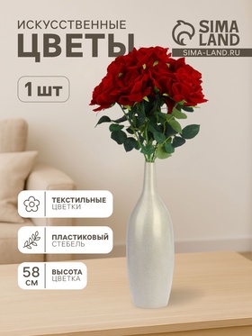 Цветы искусственные «Роза Аманда», бархат, d=11 см, h=58 см, красные  (артикул 10935342)  большой выбор товаров оптом и в розницу по низким ценам с доставкой