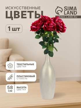 Цветы искусственные «Роза Аманда», бархат, d=11 см, h=58 см, розовые  (артикул 10935343)  большой выбор товаров оптом и в розницу по низким ценам с доставкой