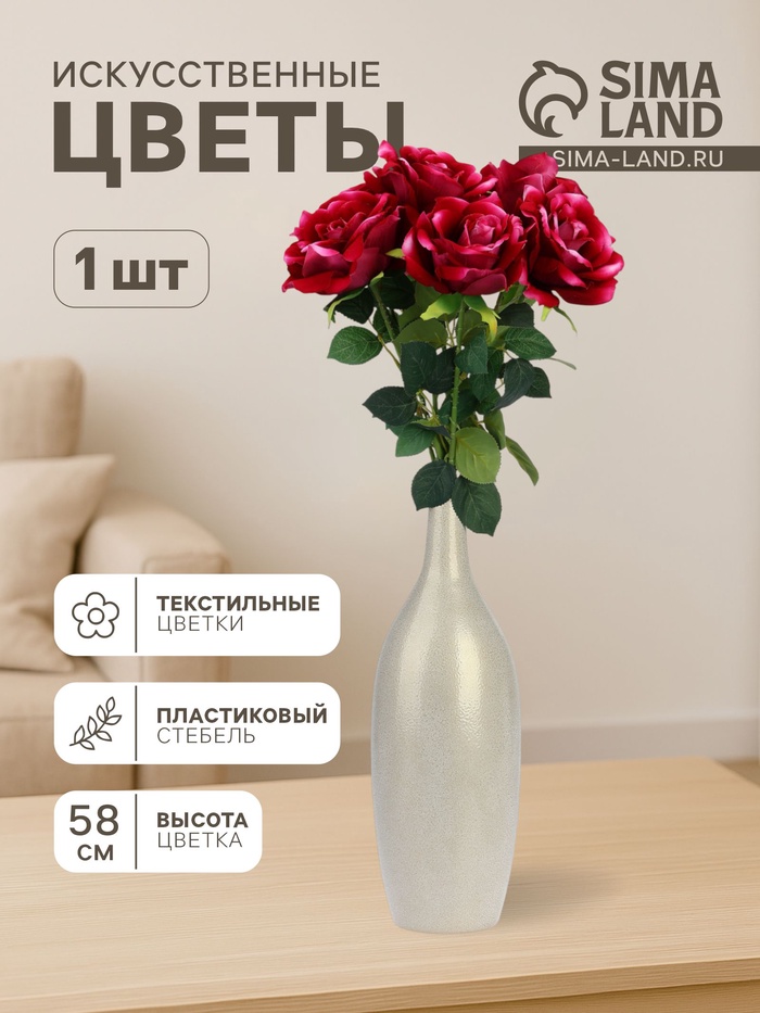 Цветы искусственные «Роза Аманда», бархат, d=11 см, h=58 см, розовые - Фото 1