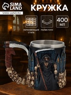 Кружка средневековая «Смерть с косой», 400 мл, 16.5×10×11.5 см, нержавеющая сталь, синяя - Фото 1