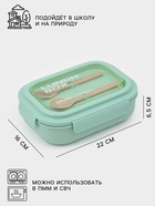 Ланч - бокс контейнер для еды Доляна «Завтрак», 1.1 л, 3 ячейки, вилка, ложка, 22×16×6.5 см, пластик, бирюзовый 10949531