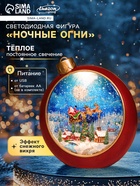 УЦЕНКА Фигура светодиодная «Ночные огни», 20.9×21.3×8.5 см, музыка, от батареек ААх3, USB, свечение тёплое белое 10982001