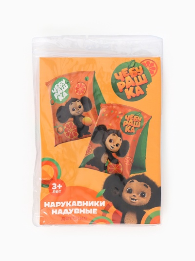 Нарукавники детские для плавания 20×16 см, Чебурашка