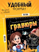 Альбом гравюр «Волшебник изумрудного города», 8 гравюр, цветной фон, Александр Волков - фото 120384556