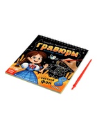 Альбом гравюр «Волшебник изумрудного города», 8 гравюр, цветной фон, Александр Волков - фото 120384565