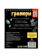 Альбом гравюр «Волшебник изумрудного города», 8 гравюр, цветной фон, Александр Волков - фото 120384566
