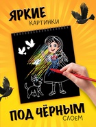 Альбом гравюр «Волшебник изумрудного города», 8 гравюр, цветной фон, Александр Волков - фото 120384557