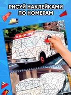 Книга «Рисуем наклейками по номерам. Машины» 10919018