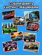 Книга «Рисуем наклейками по номерам. Машины» 10919018